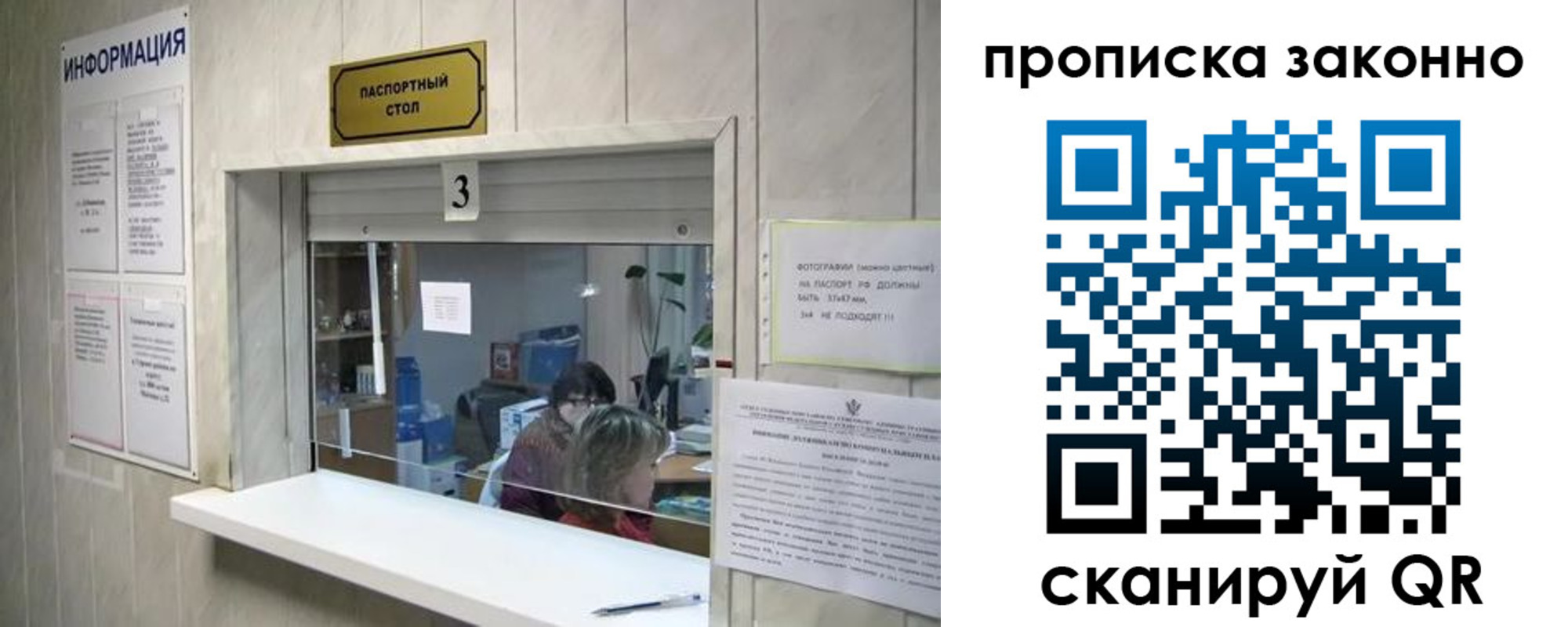 временная регистрация поиск в Тюменской области