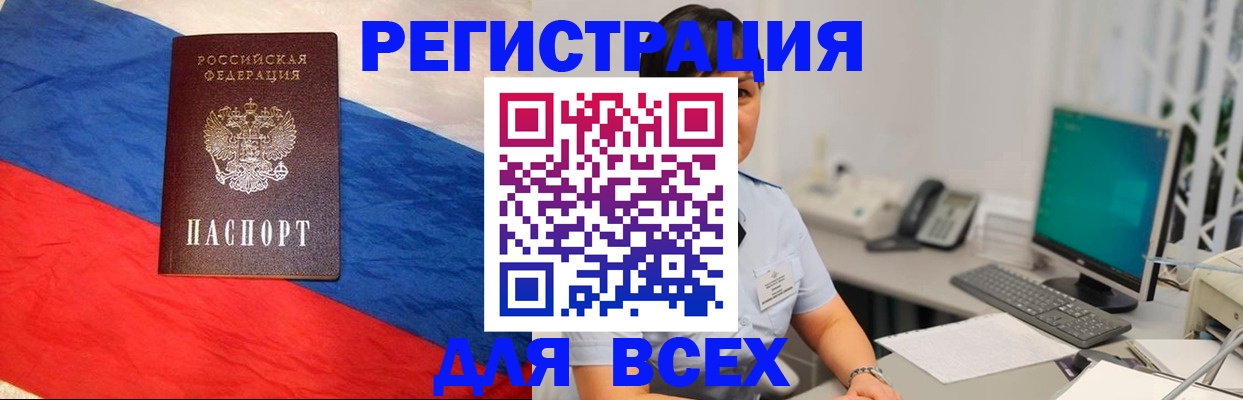 временная регистрация 2025 в Тюменской области