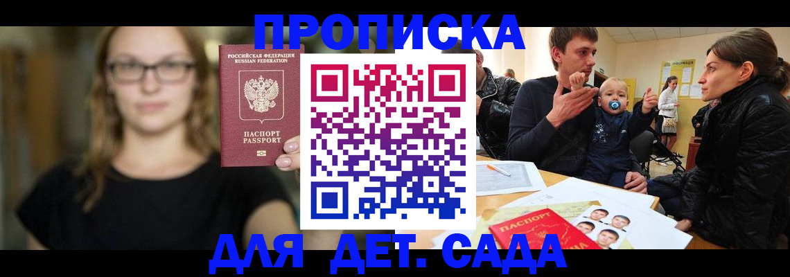 прописка для военкомата в Тюменской области
