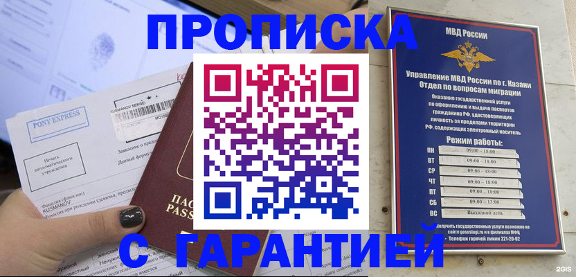 прописка 2025 в Тюменской области