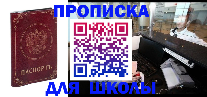 временная регистрация законно в Тюменской области