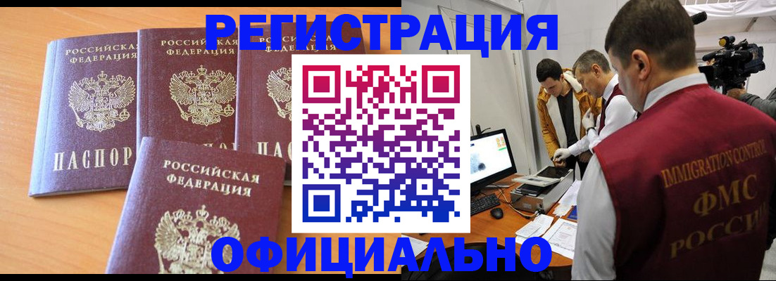 где прописаться в Тюменской области